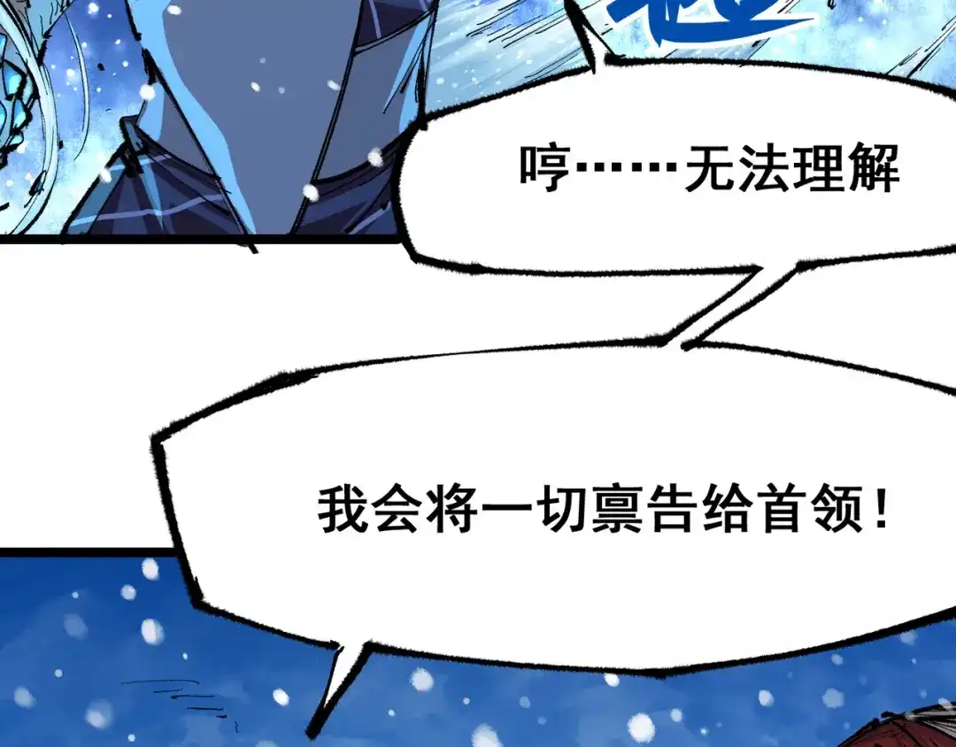 《黑白双龙》第6章 第3话 师徒 第80页