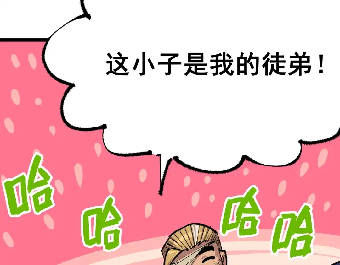 《黑白双龙》第6章 第3话 师徒 第51页