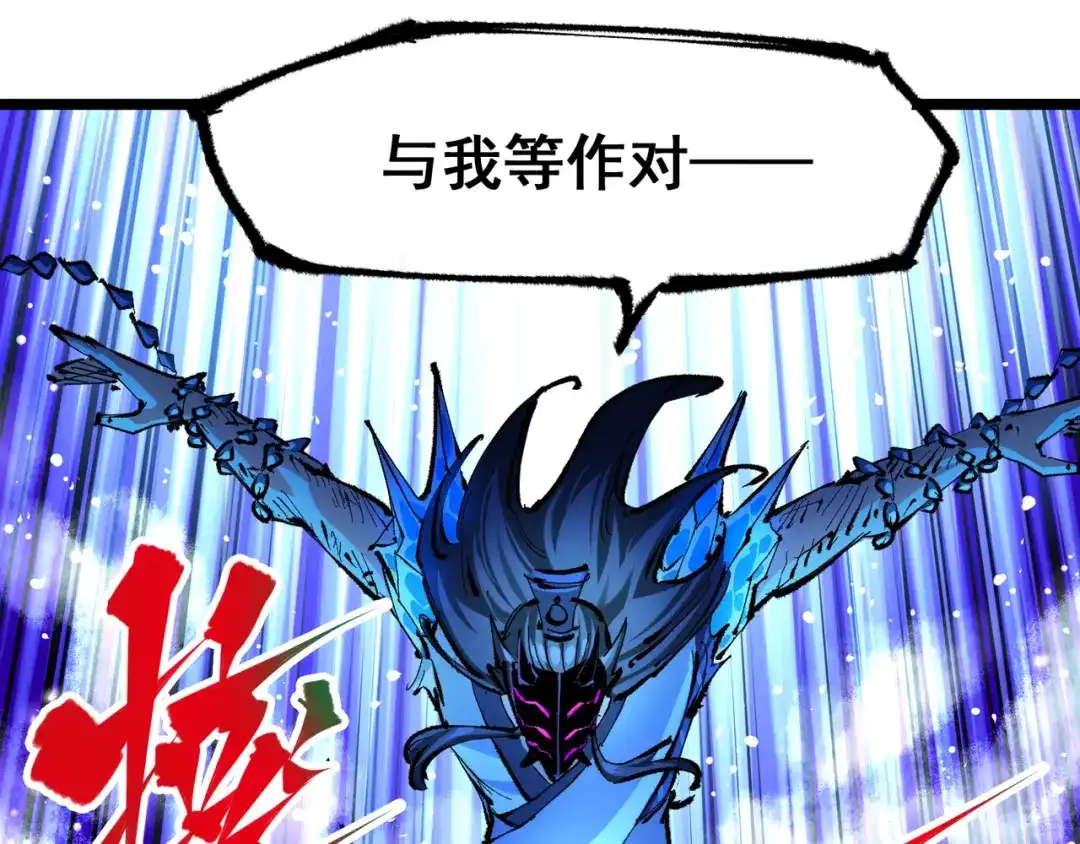 《黑白双龙》第6章 第3话 师徒 第11页
