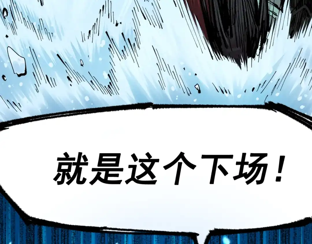 《黑白双龙》第6章 第3话 师徒 第14页