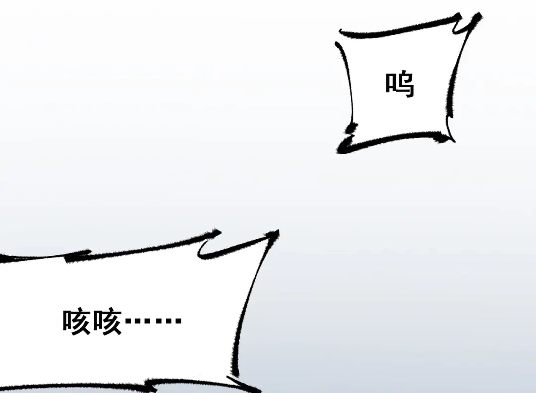 《黑白双龙》第6章 第3话 师徒 第124页