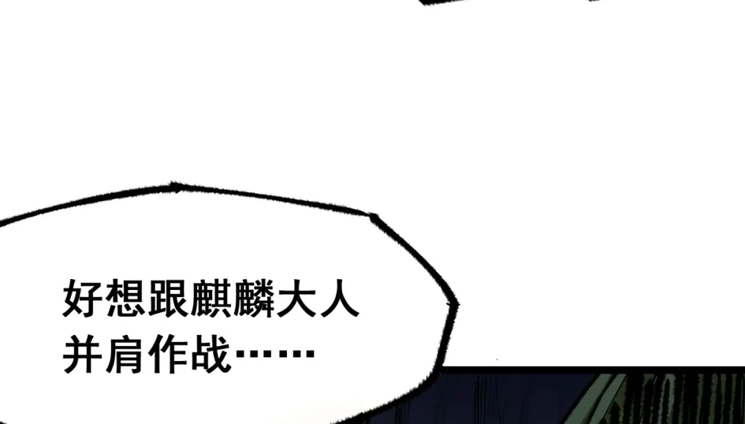 《黑白双龙》第6章 第3话 师徒 第130页