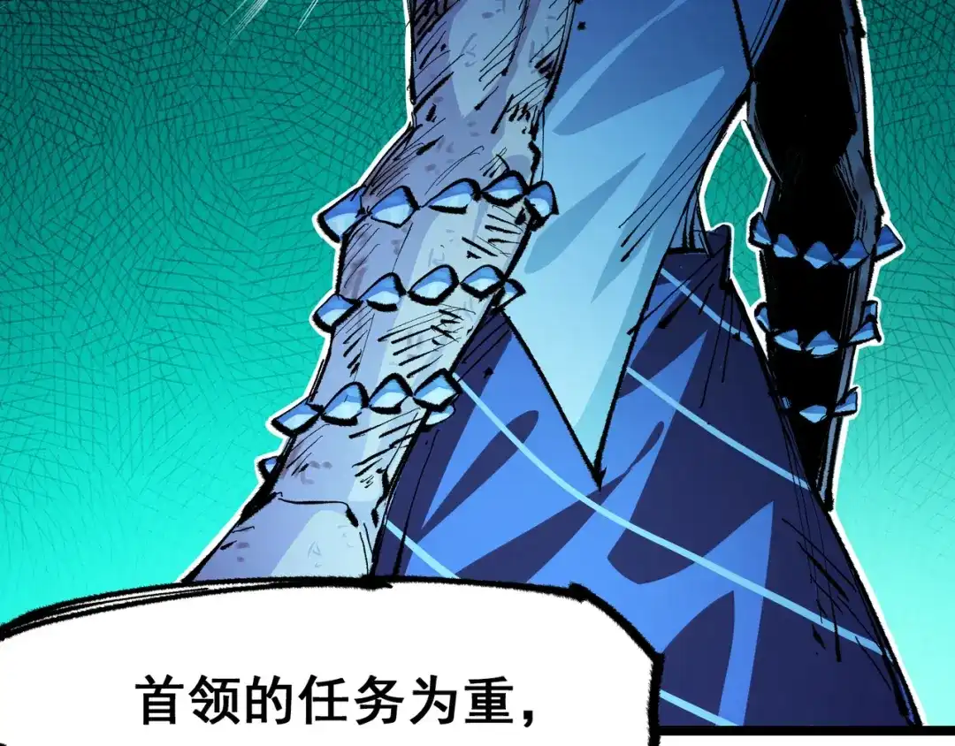 《黑白双龙》第6章 第3话 师徒 第57页