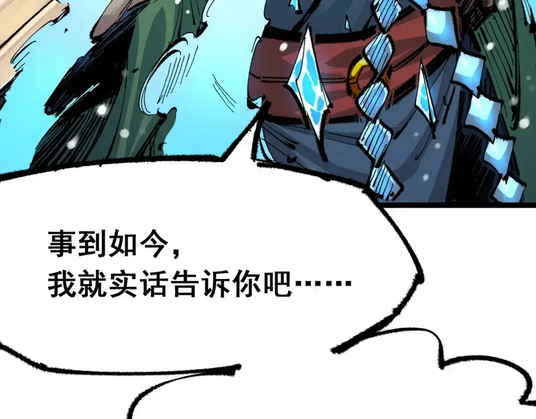 《黑白双龙》第6章 第3话 师徒 第50页