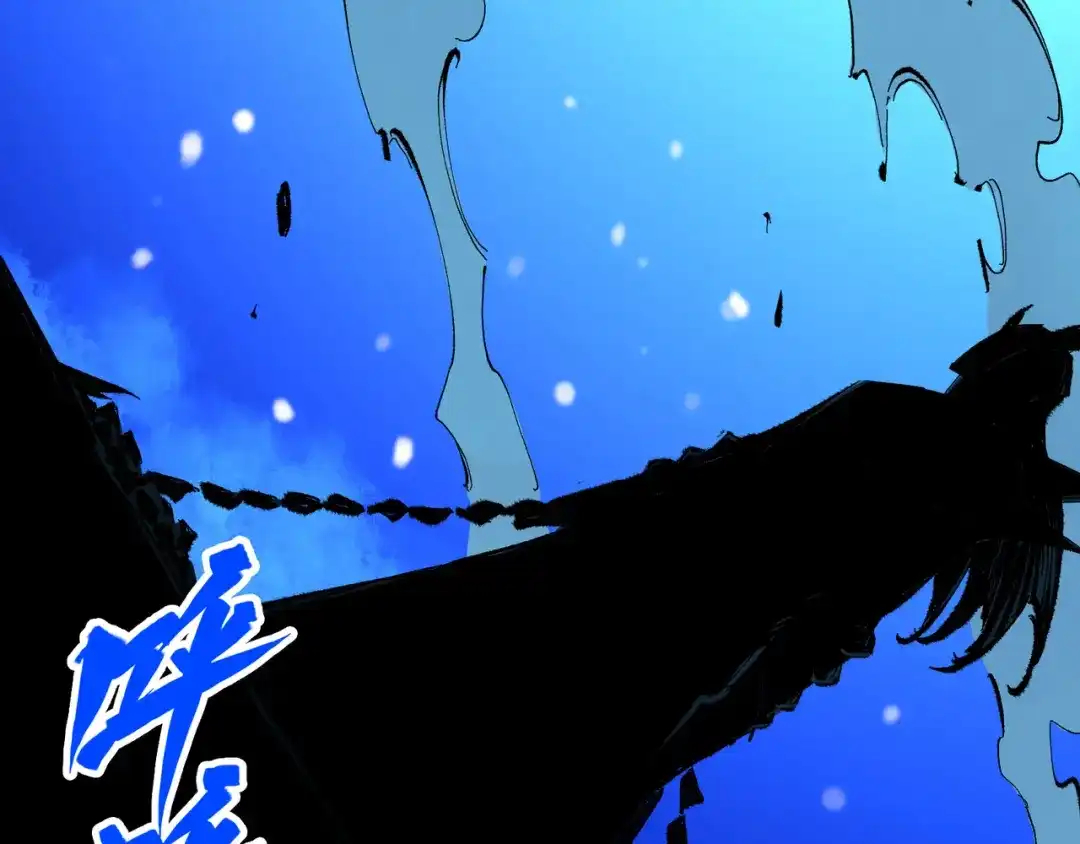 《黑白双龙》第6章 第3话 师徒 第77页