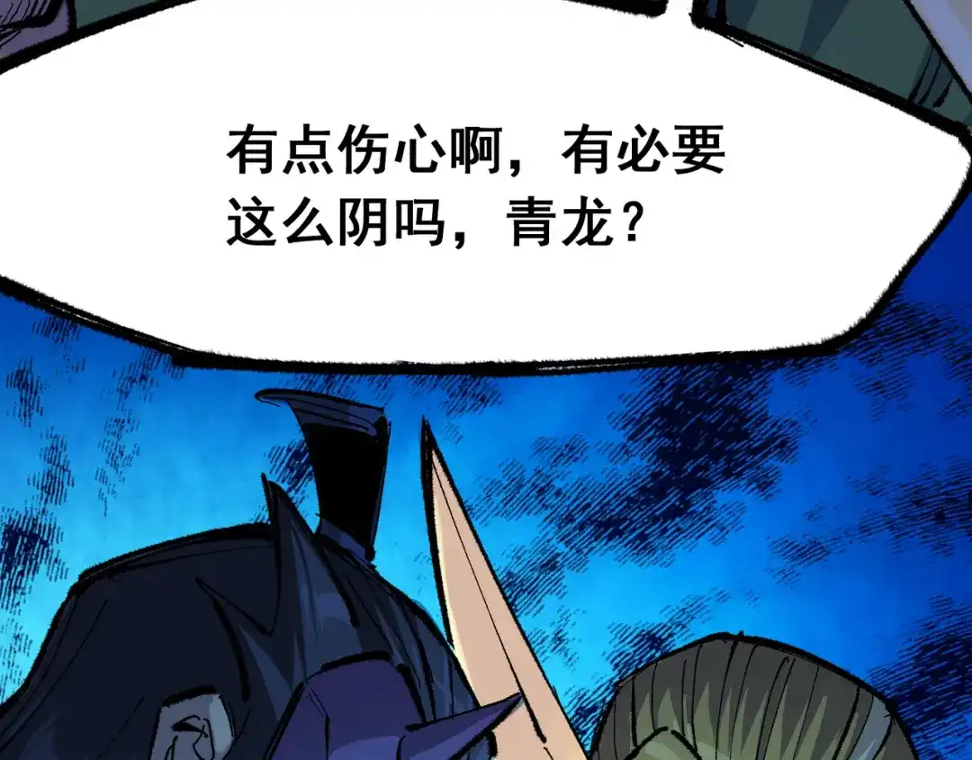 《黑白双龙》第6章 第3话 师徒 第93页