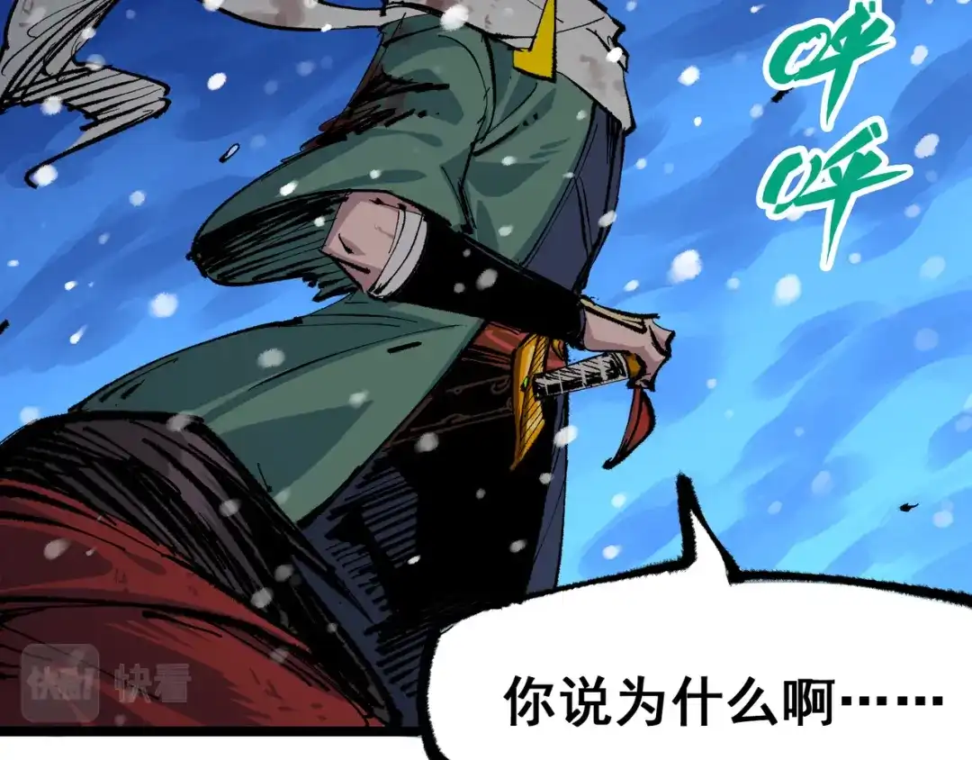 《黑白双龙》第6章 第3话 师徒 第70页