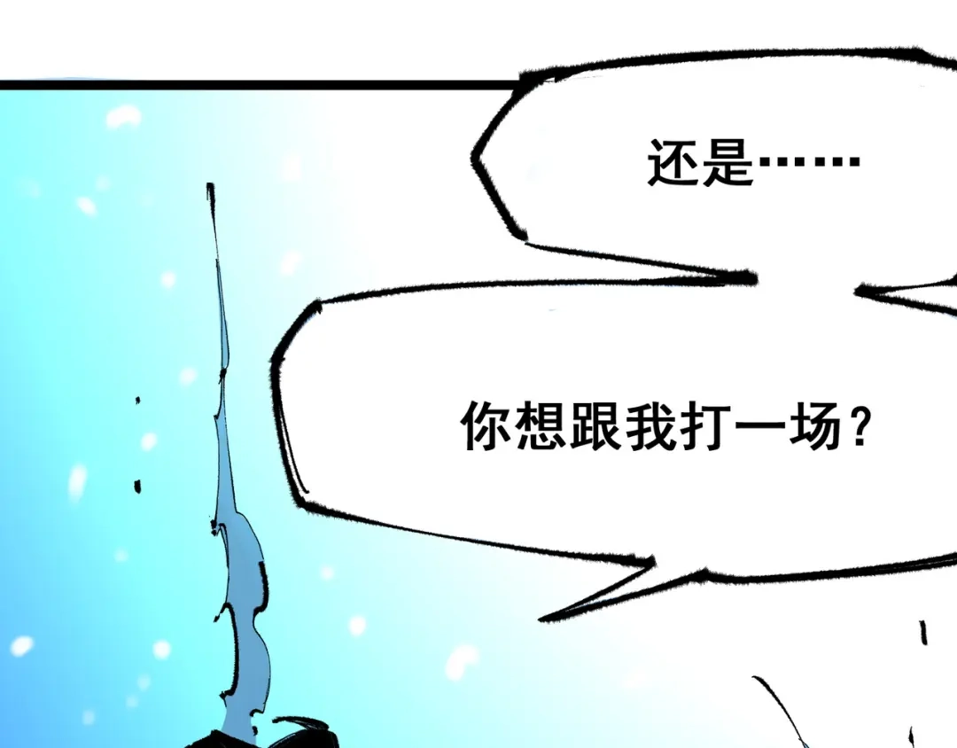 《黑白双龙》第6章 第3话 师徒 第75页