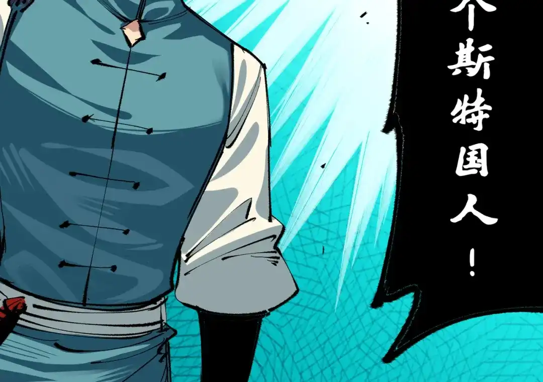 《黑白双龙》第6章 第3话 师徒 第120页
