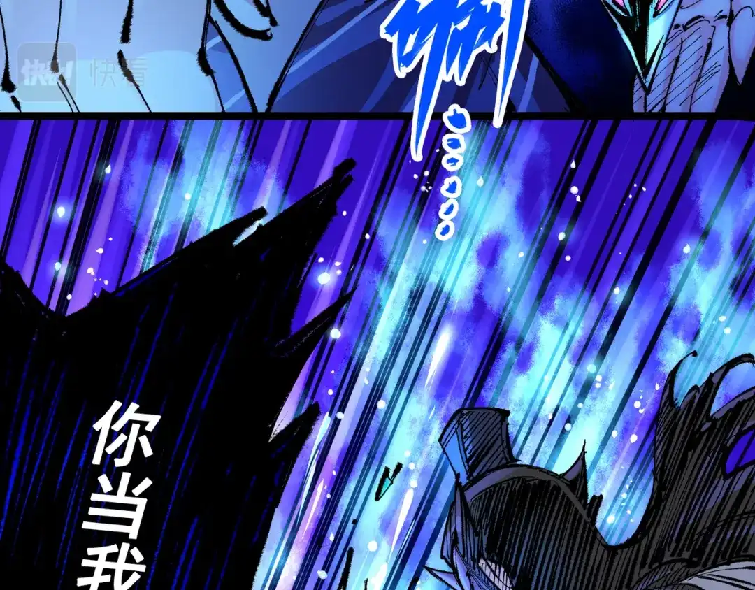 《黑白双龙》第6章 第3话 师徒 第41页