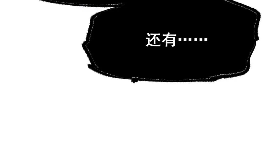 《黑白双龙》第6章 第3话 师徒 第118页