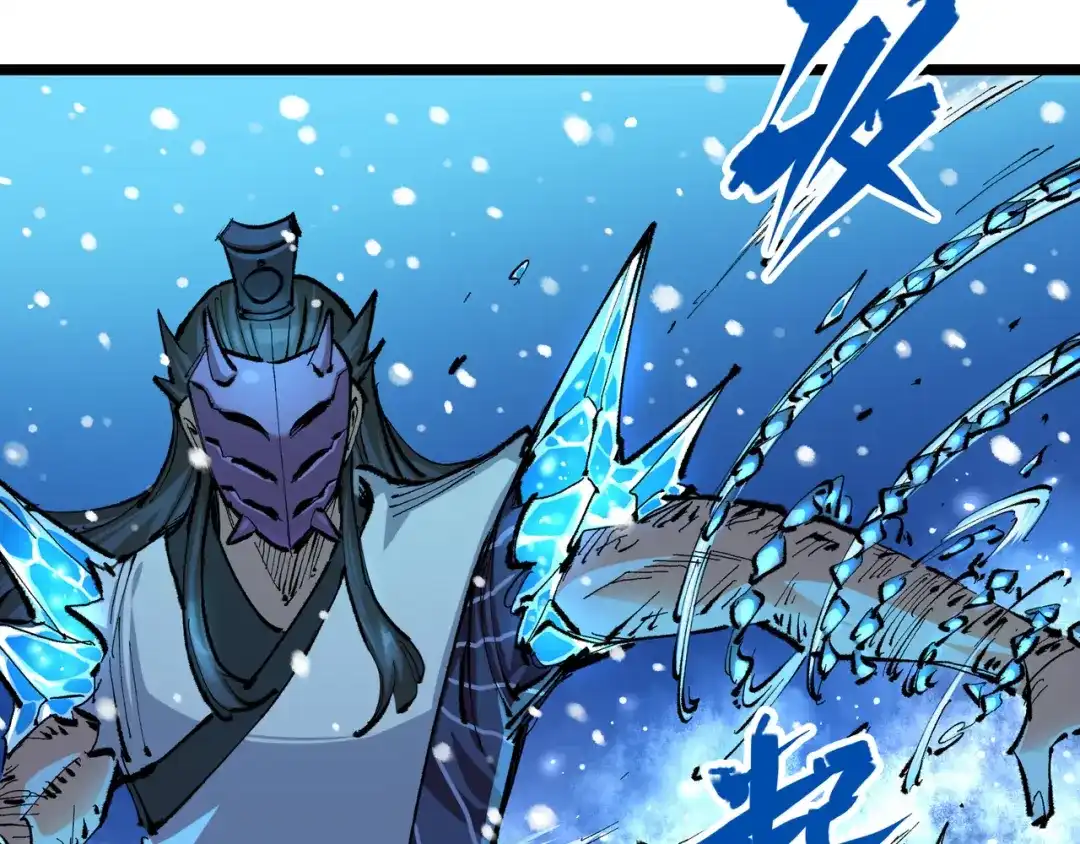 《黑白双龙》第6章 第3话 师徒 第79页