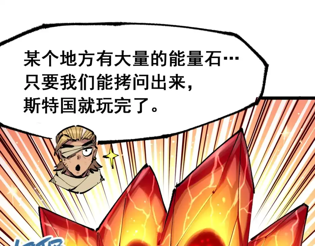 《黑白双龙》第6章 第3话 师徒 第30页