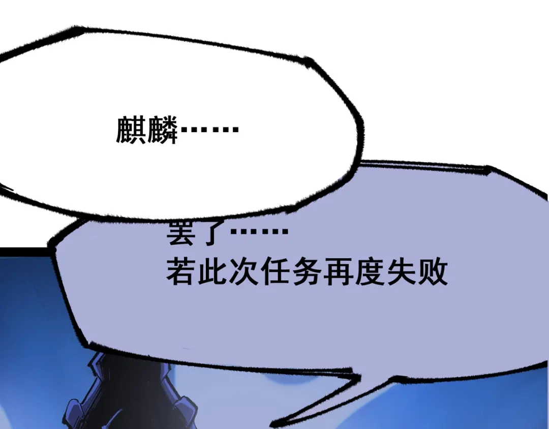 《黑白双龙》第6章 第3话 师徒 第65页