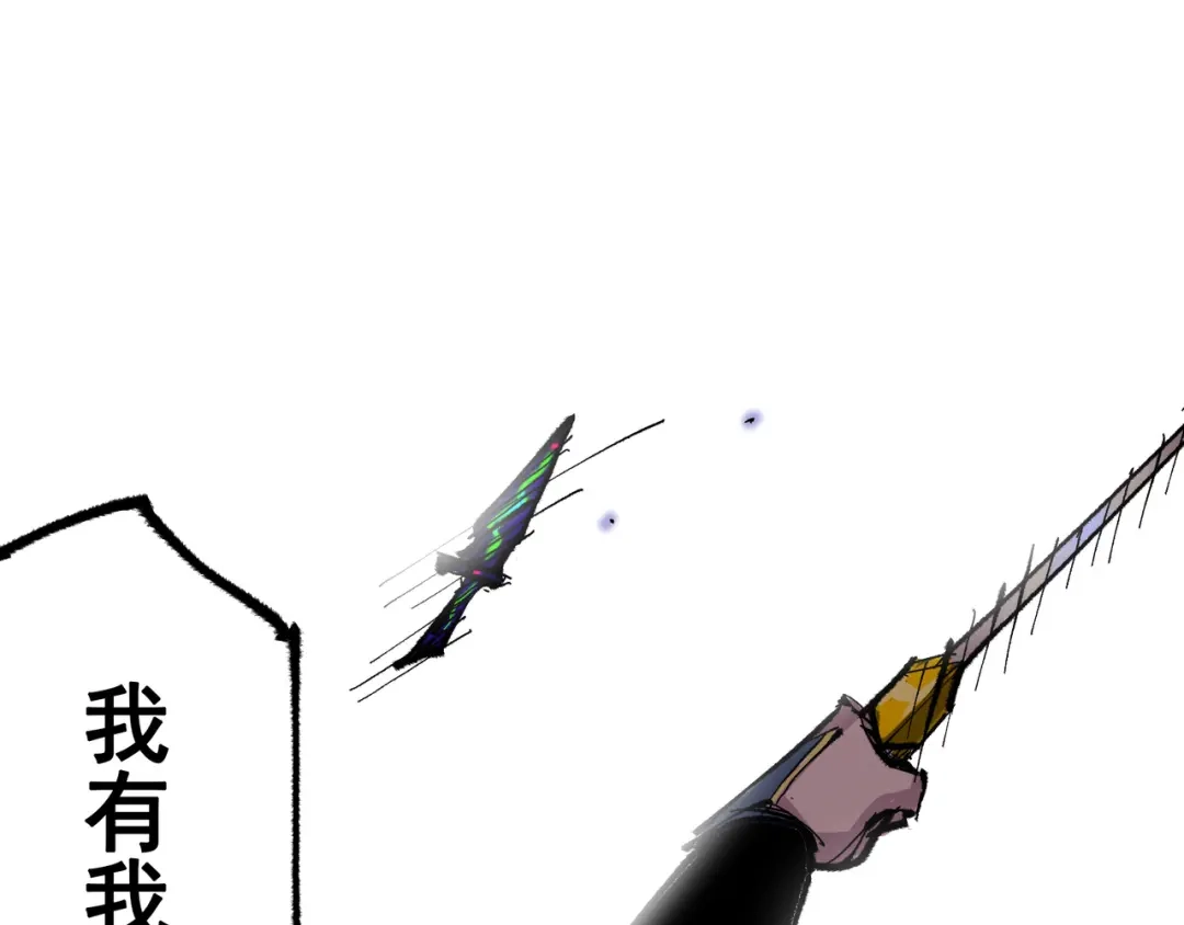 《黑白双龙》第6章 第3话 师徒 第102页