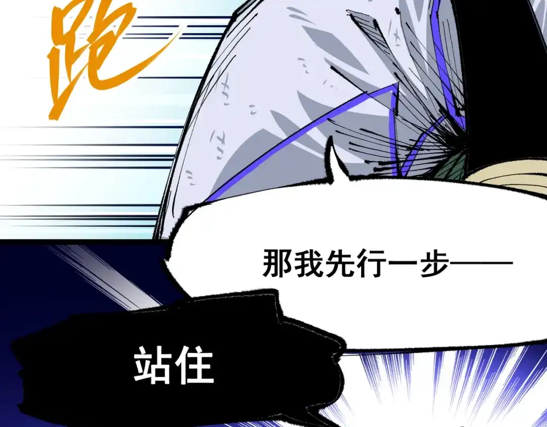 《黑白双龙》第6章 第3话 师徒 第34页