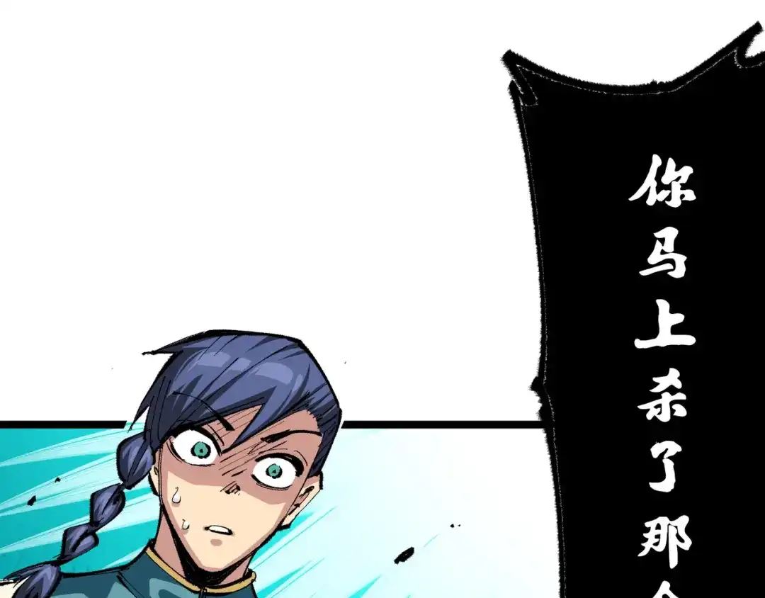 《黑白双龙》第6章 第3话 师徒 第119页