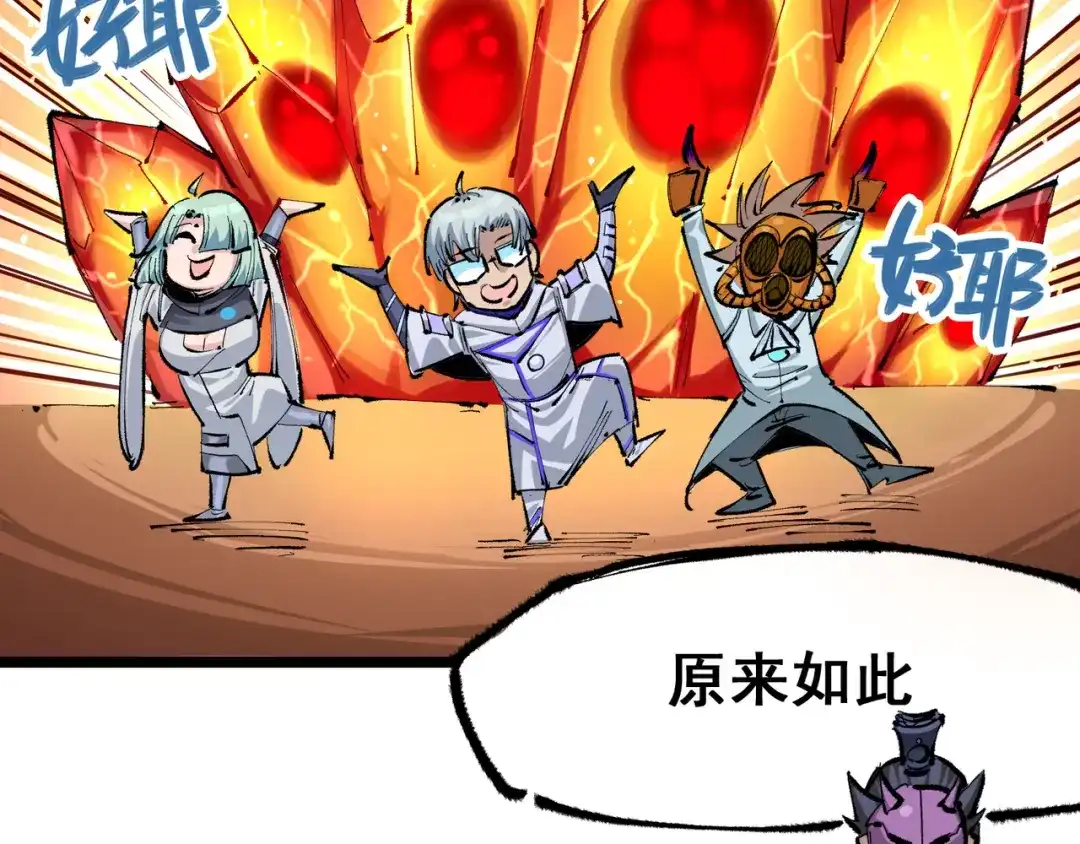 《黑白双龙》第6章 第3话 师徒 第31页