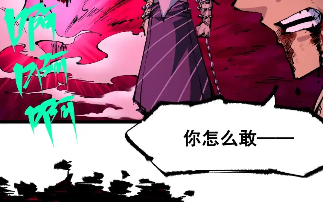 《黑白双龙》第6章 第4话 堕入深渊 第120页