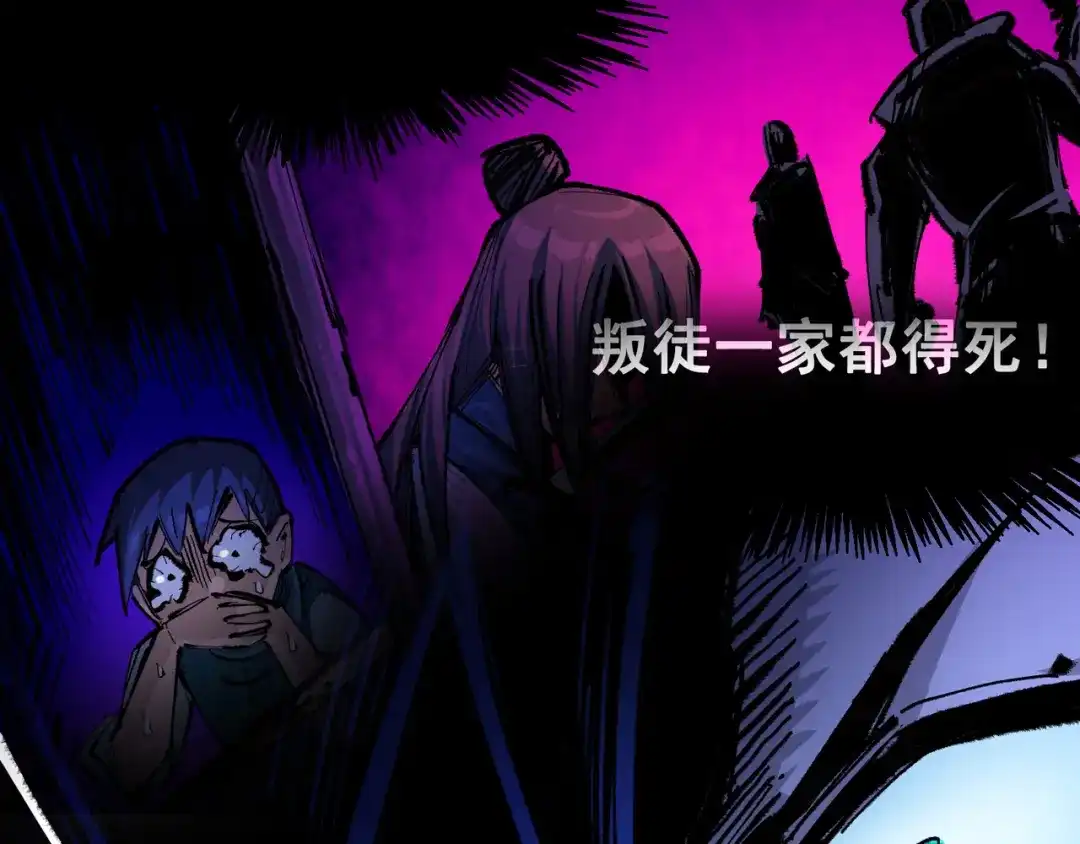 《黑白双龙》第6章 第4话 堕入深渊 第20页