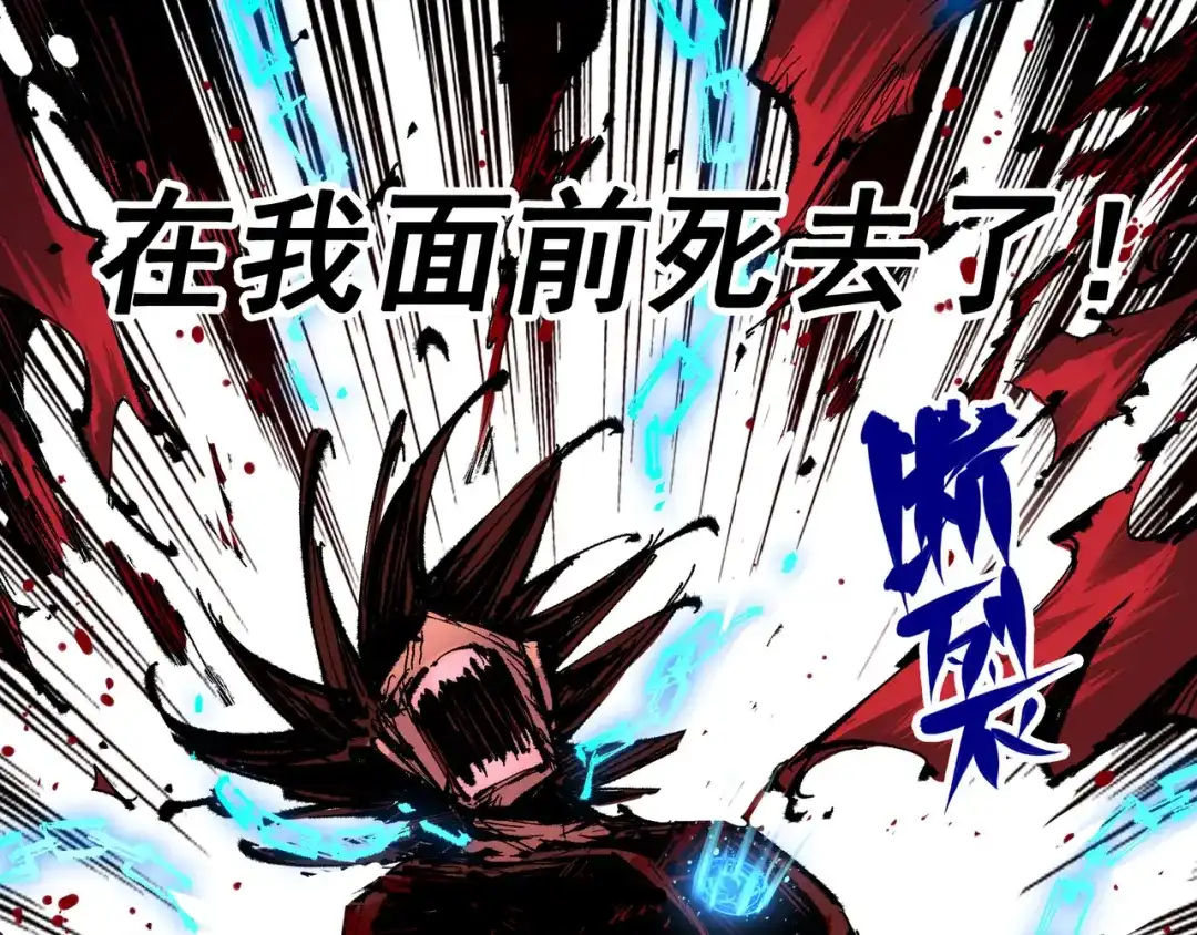 《黑白双龙》第6章 第4话 堕入深渊 第91页