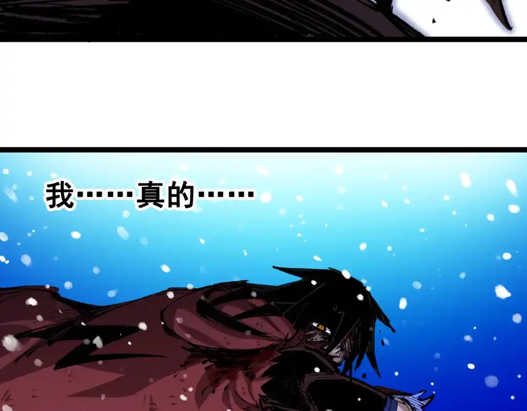 《黑白双龙》第6章 第4话 堕入深渊 第52页