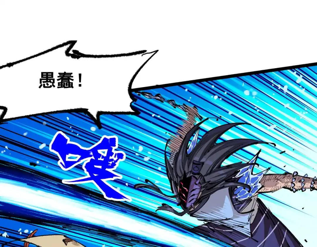 《黑白双龙》第6章 第4话 堕入深渊 第31页