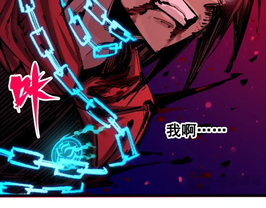 《黑白双龙》第6章 第4话 堕入深渊 第89页