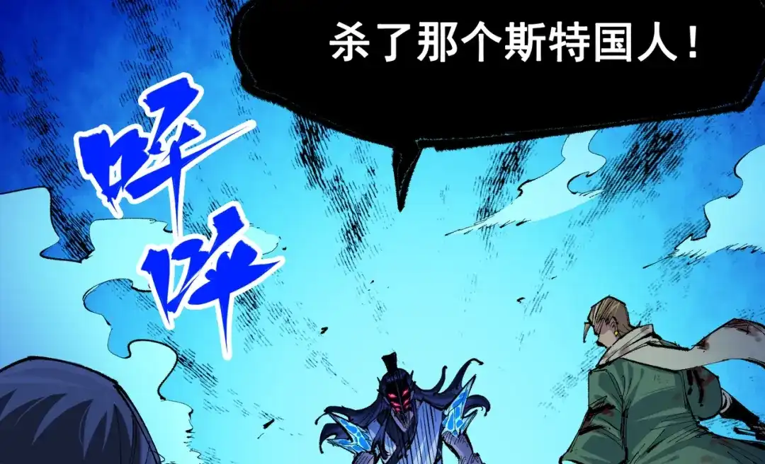 《黑白双龙》第6章 第4话 堕入深渊 第5页