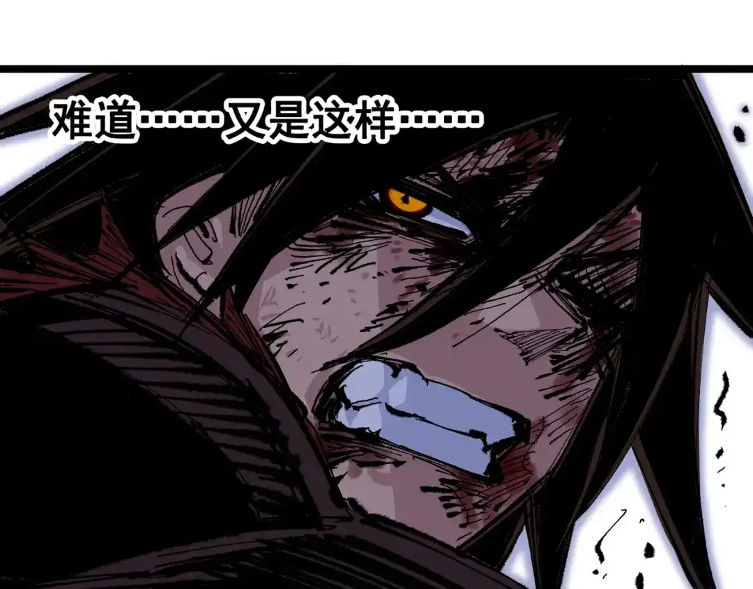 《黑白双龙》第6章 第4话 堕入深渊 第51页