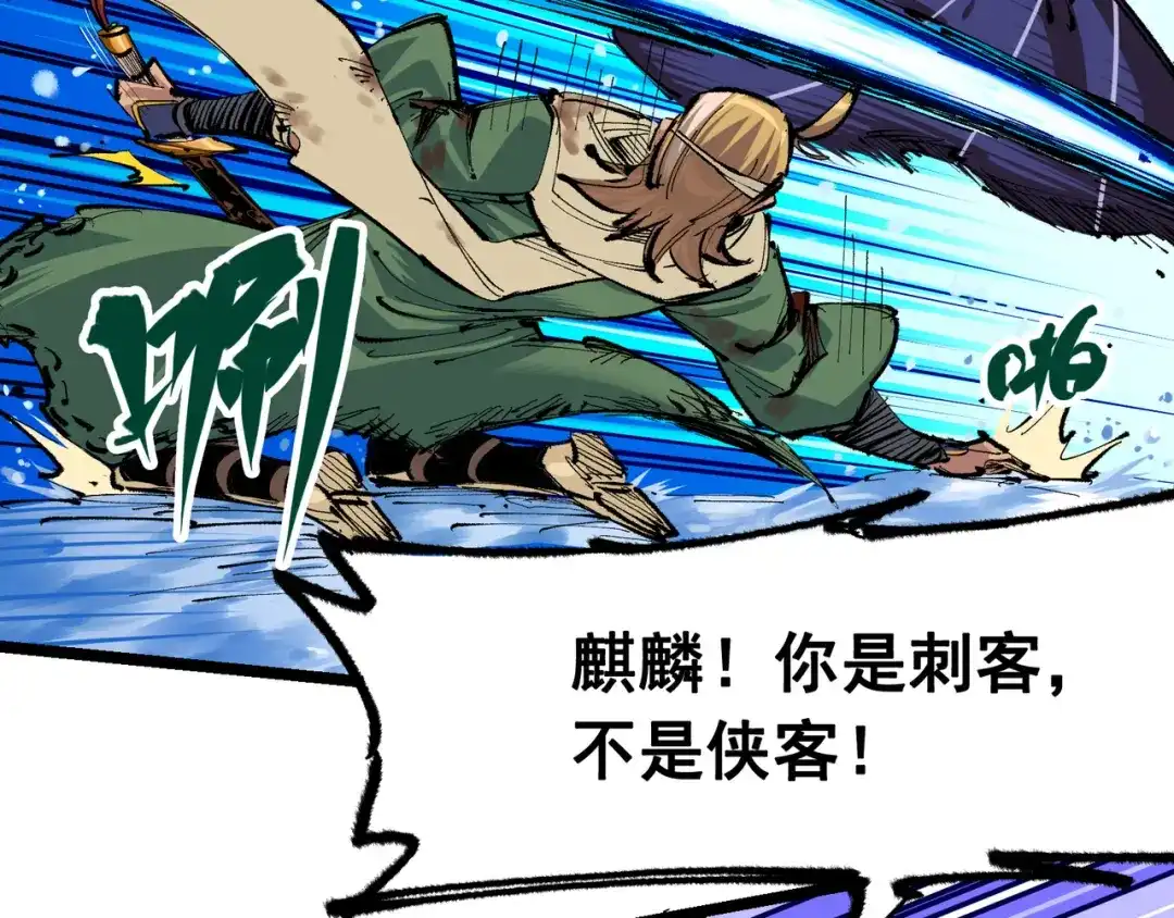 《黑白双龙》第6章 第4话 堕入深渊 第32页
