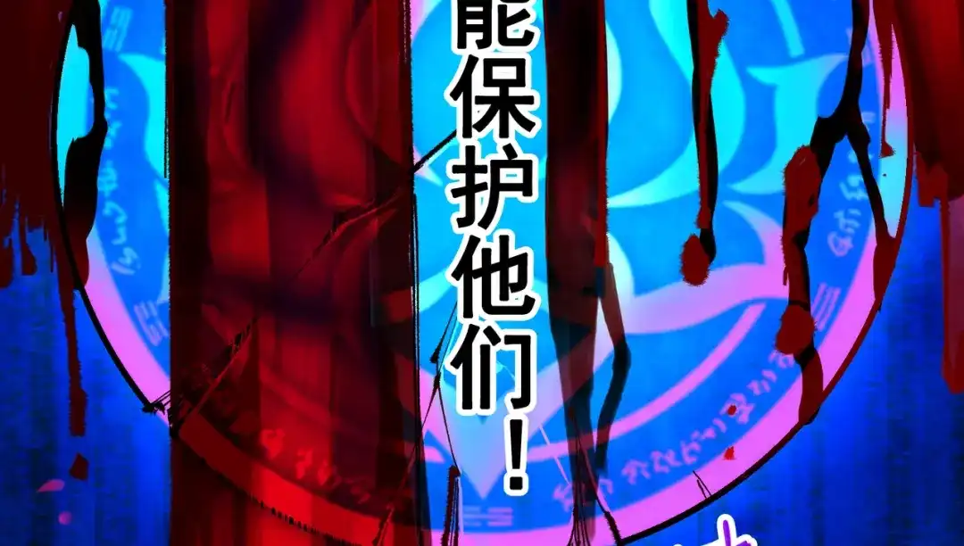 《黑白双龙》第6章 第4话 堕入深渊 第111页