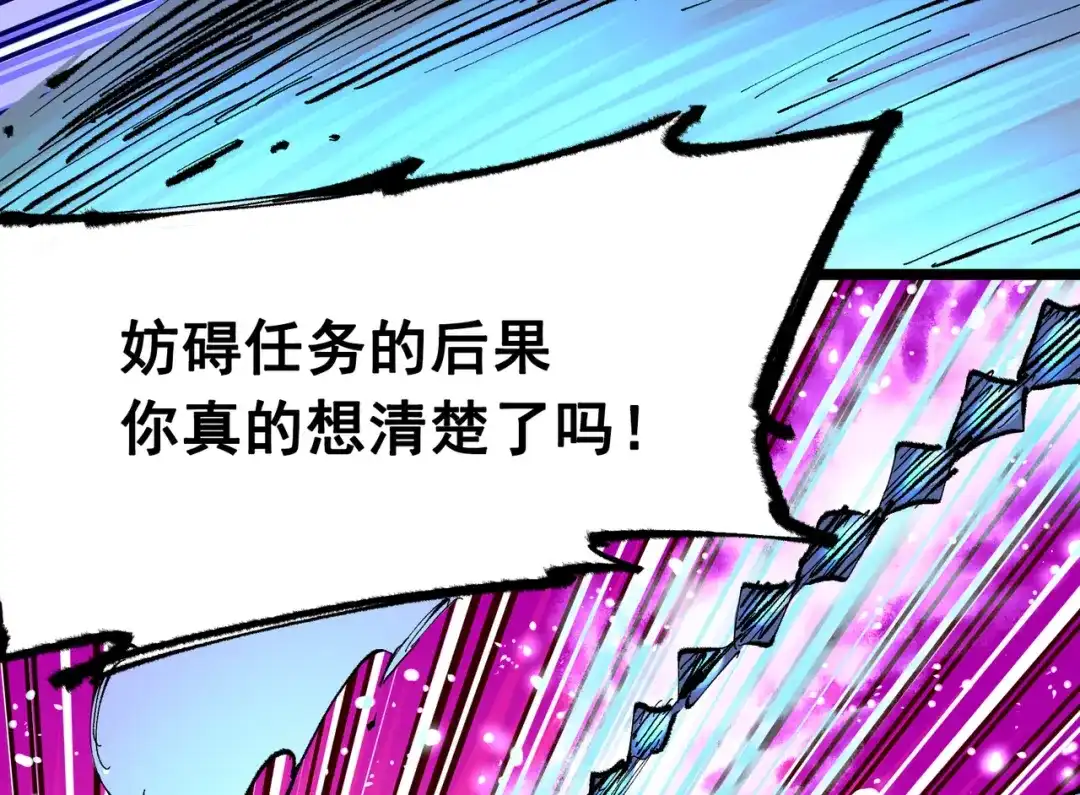 《黑白双龙》第6章 第4话 堕入深渊 第35页