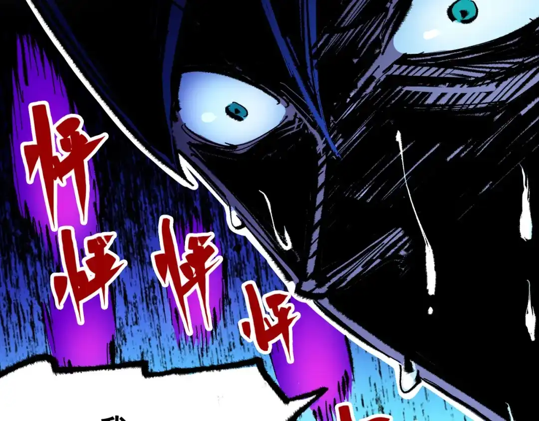 《黑白双龙》第6章 第4话 堕入深渊 第21页