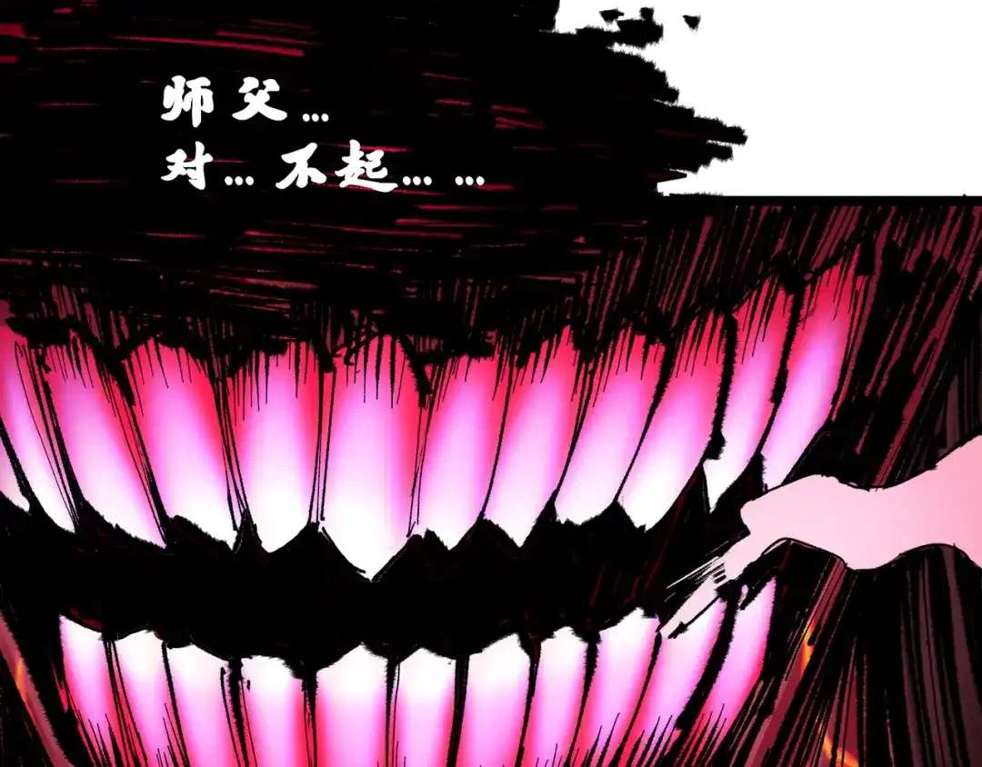 《黑白双龙》第6章 第4话 堕入深渊 第121页