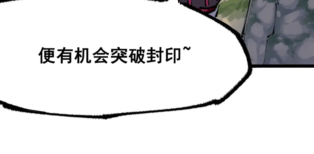 《黑白双龙》第6章 第4话 堕入深渊 第66页