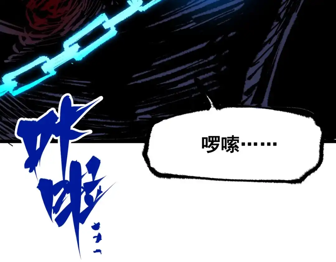 《黑白双龙》第6章 第4话 堕入深渊 第83页