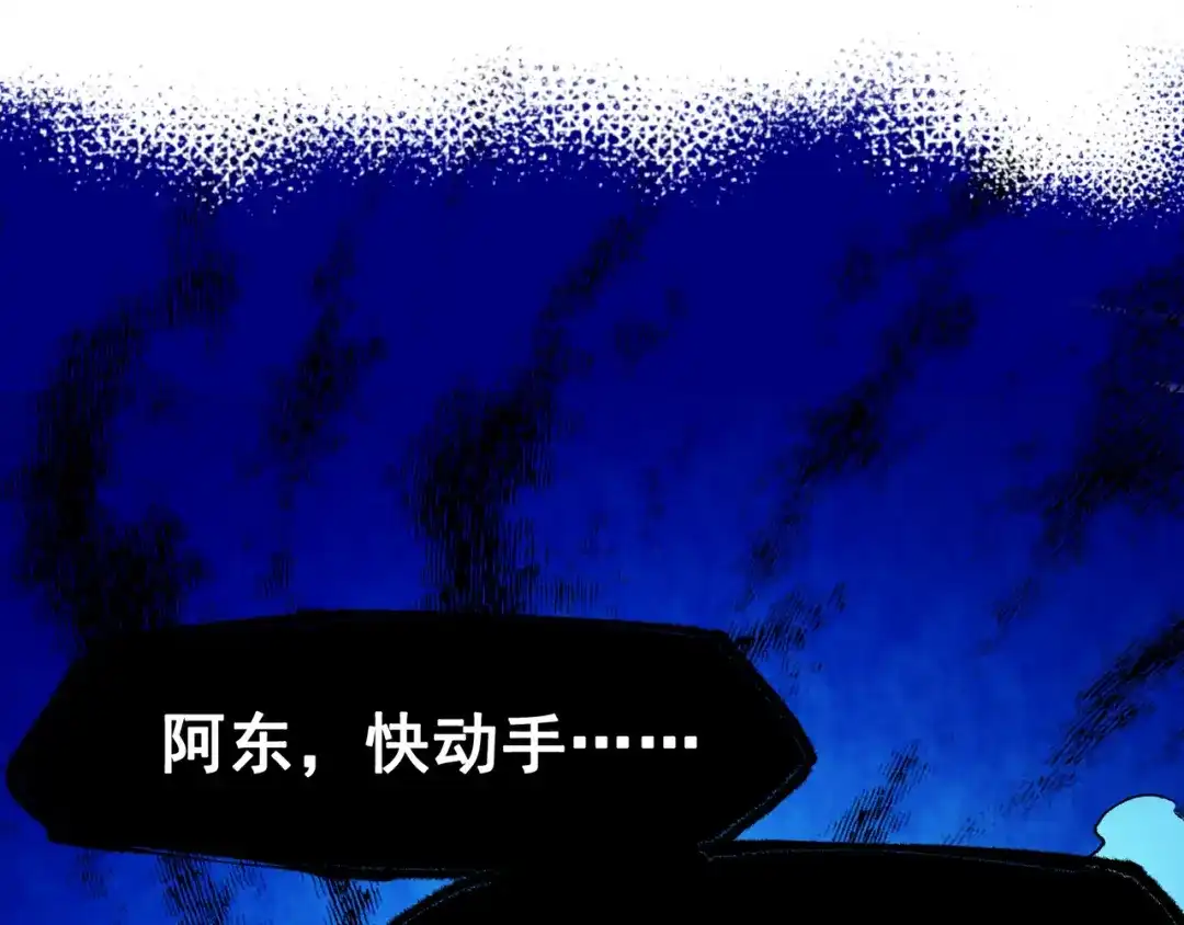 《黑白双龙》第6章 第4话 堕入深渊 第4页
