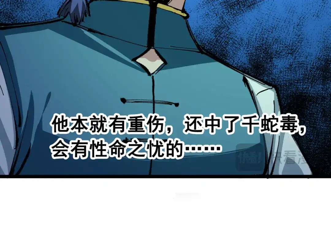 《黑白双龙》第6章 第4话 堕入深渊 第48页
