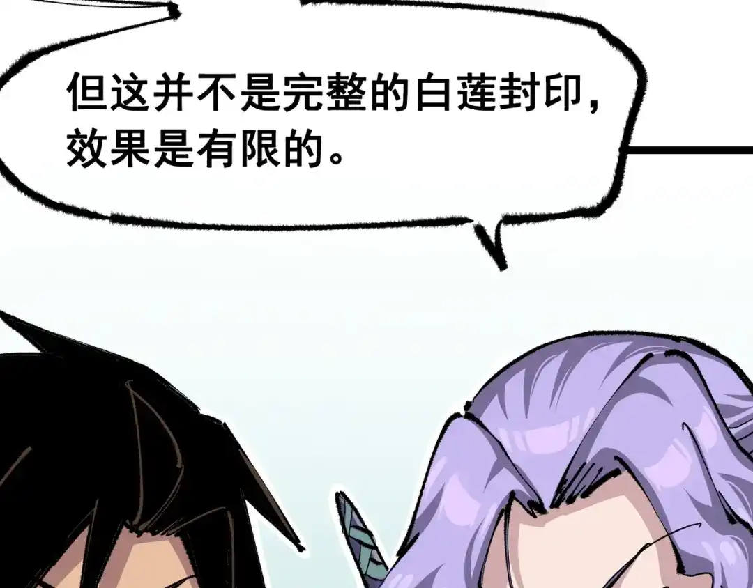 《黑白双龙》第6章 第4话 堕入深渊 第61页