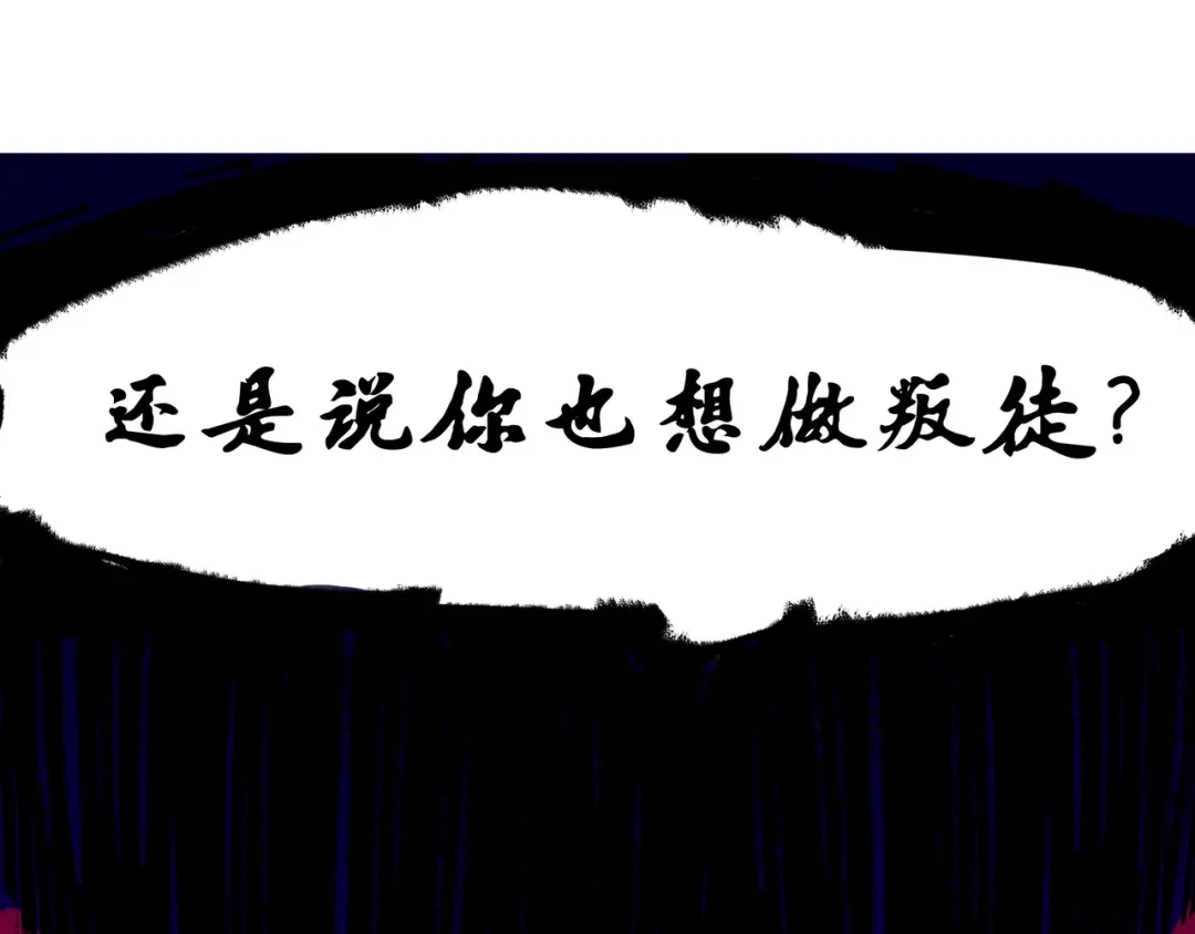 《黑白双龙》第6章 第4话 堕入深渊 第13页