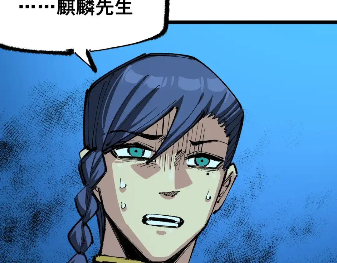 《黑白双龙》第6章 第4话 堕入深渊 第47页