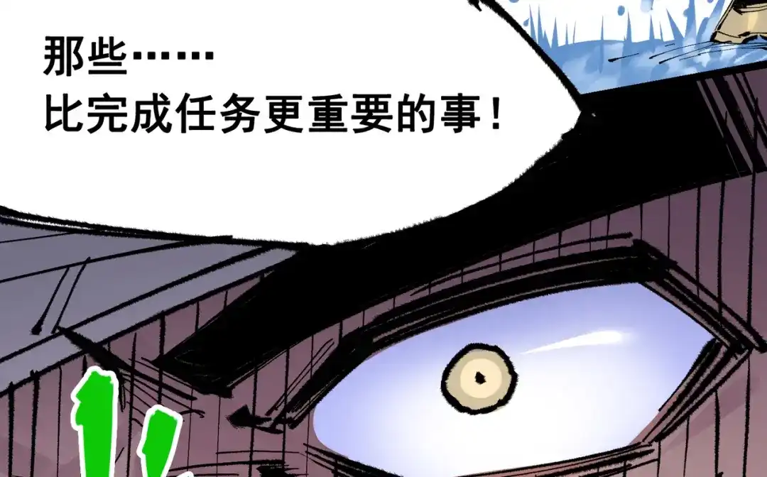 《黑白双龙》第6章 第4话 堕入深渊 第39页