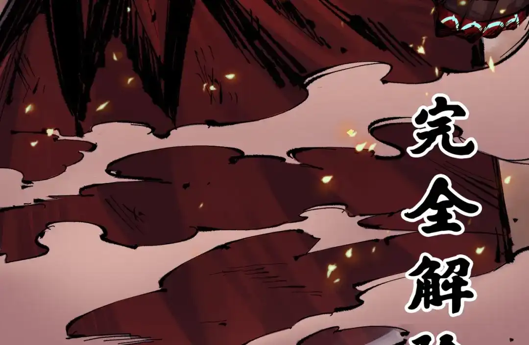 《黑白双龙》第6章 第4话 堕入深渊 第126页
