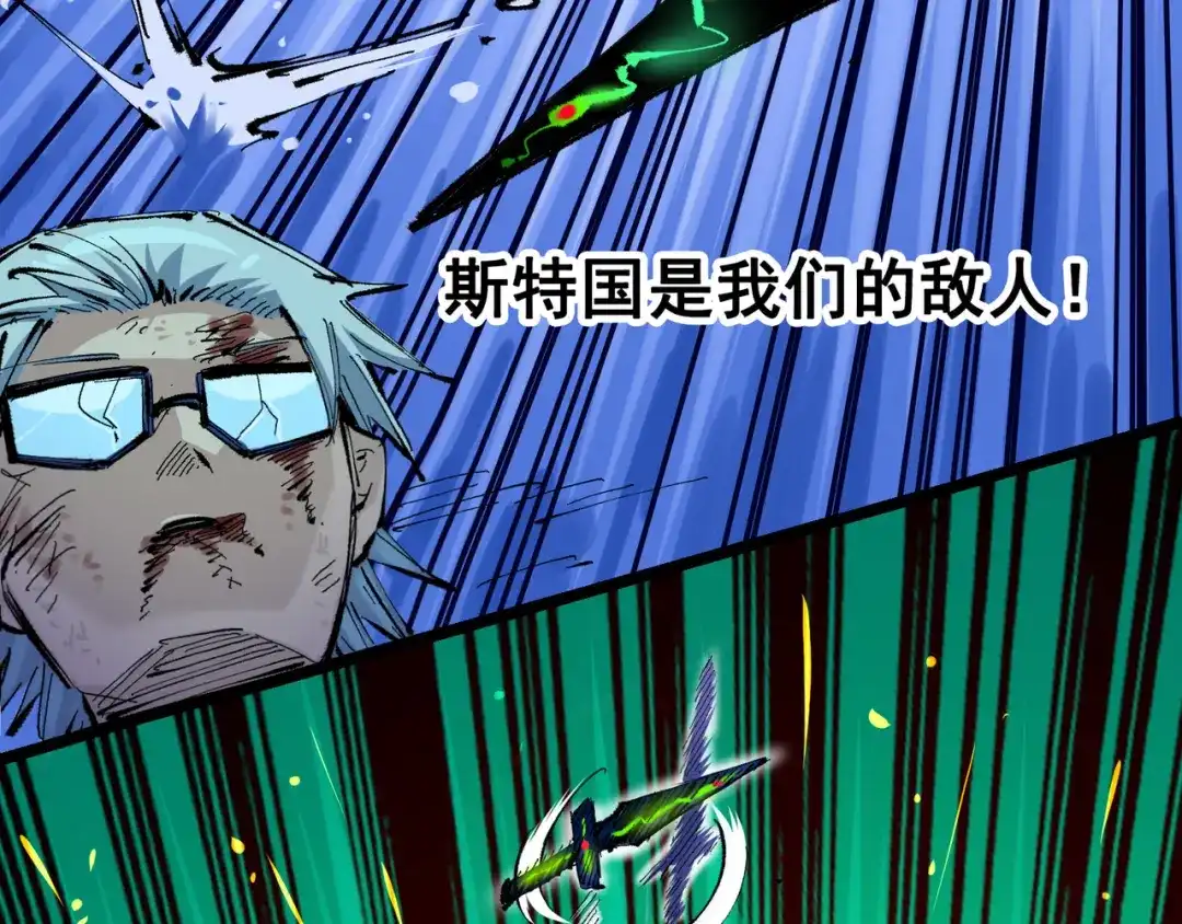 《黑白双龙》第6章 第4话 堕入深渊 第25页