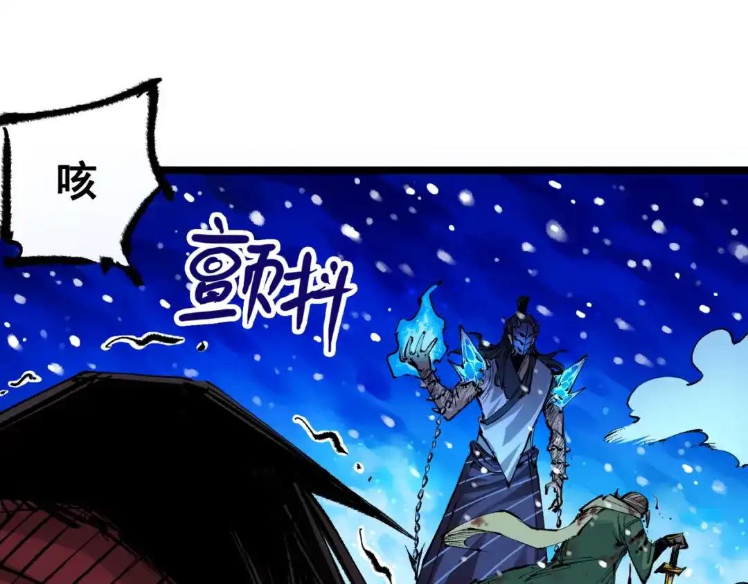 《黑白双龙》第6章 第4话 堕入深渊 第49页