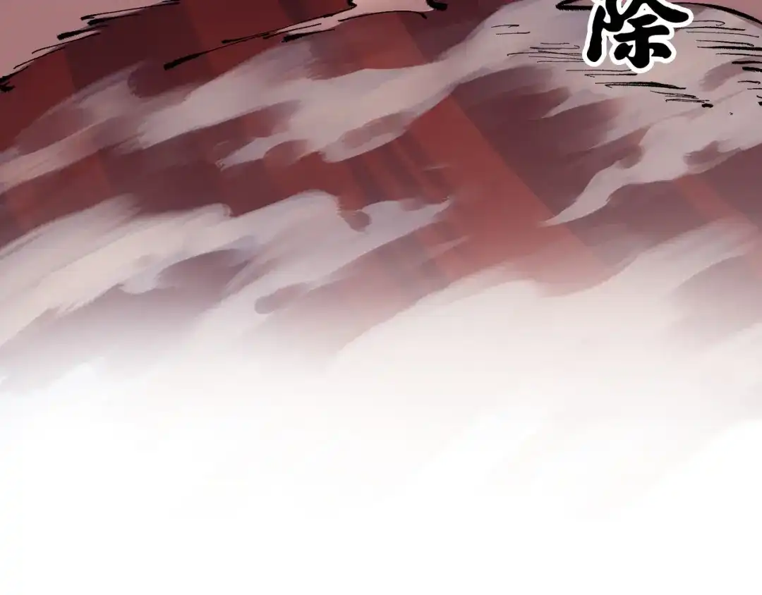 《黑白双龙》第6章 第4话 堕入深渊 第127页