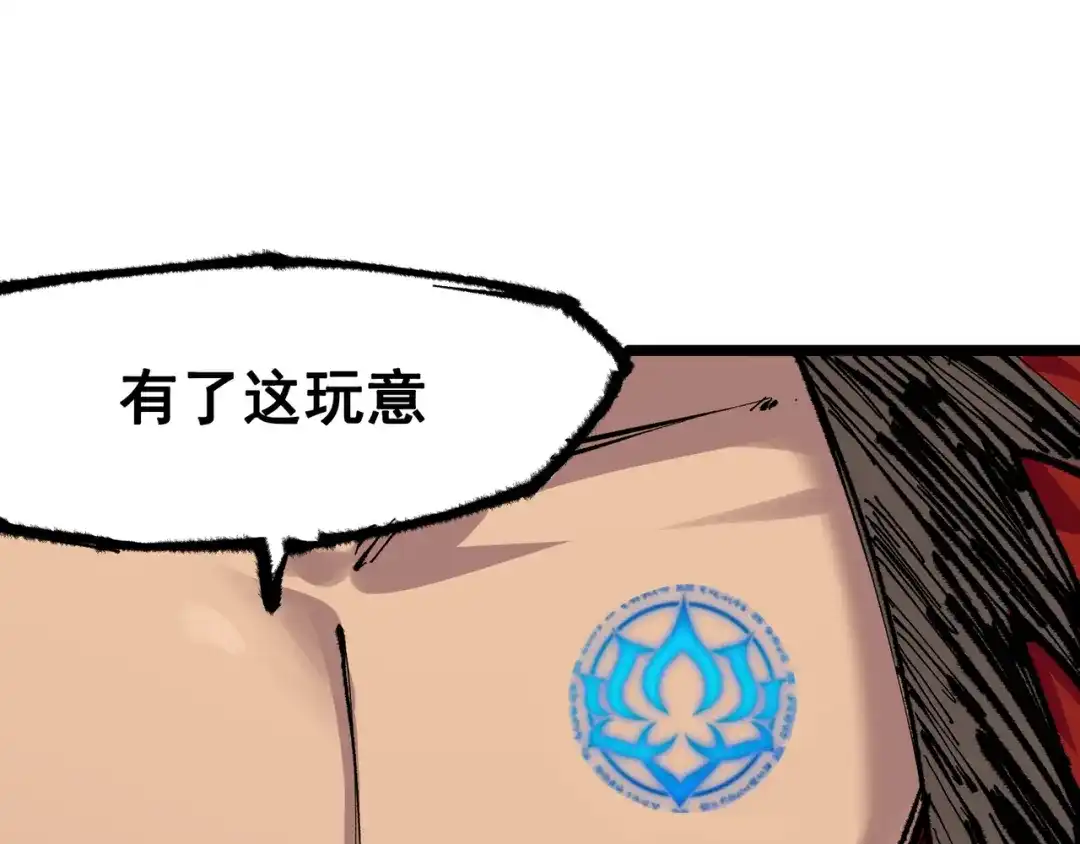 《黑白双龙》第6章 第4话 堕入深渊 第58页