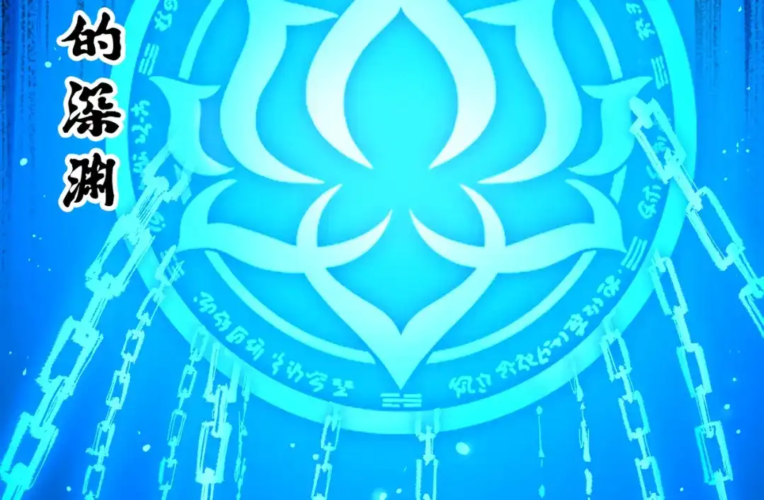 《黑白双龙》第6章 第4话 堕入深渊 第77页