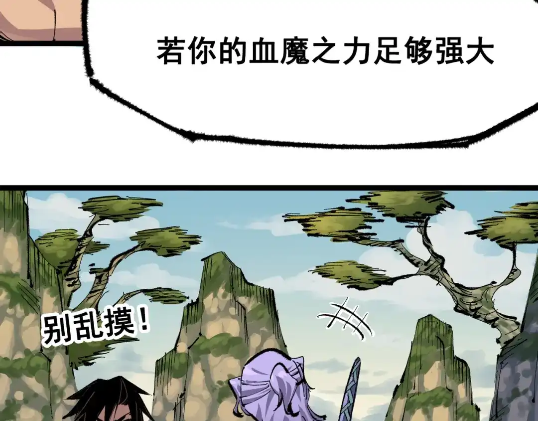 《黑白双龙》第6章 第4话 堕入深渊 第64页